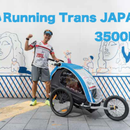 Running Trans JAPAN 3500km -Wong Ho Fai TALK EVENT