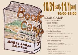 Book Camp Nisekoニセコ