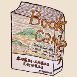 Book Camp Nisekoニセコ