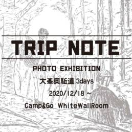 TRIP NOTE -大峯奥駈道-