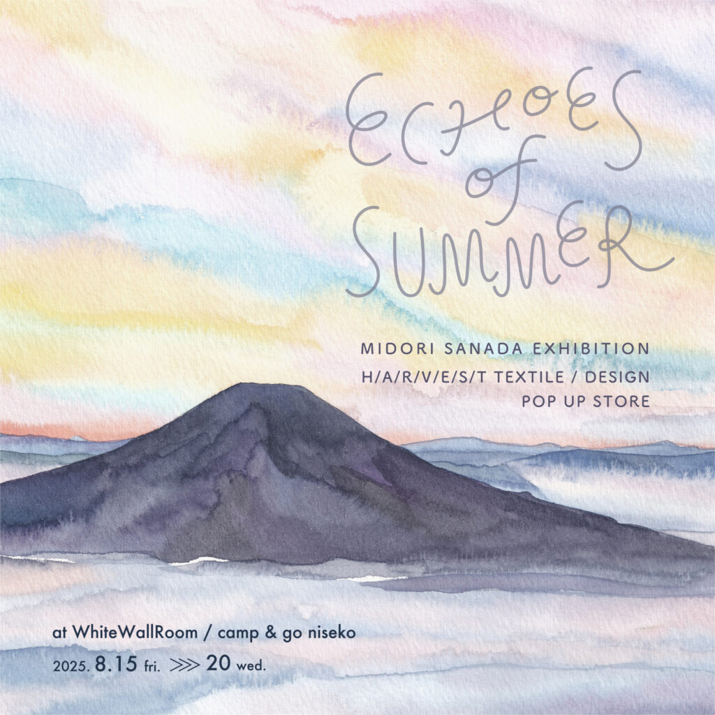 開催予定日8月15日〜20日MIDORI SANADA EXHIBITIONH/A/R/V/E/S/T